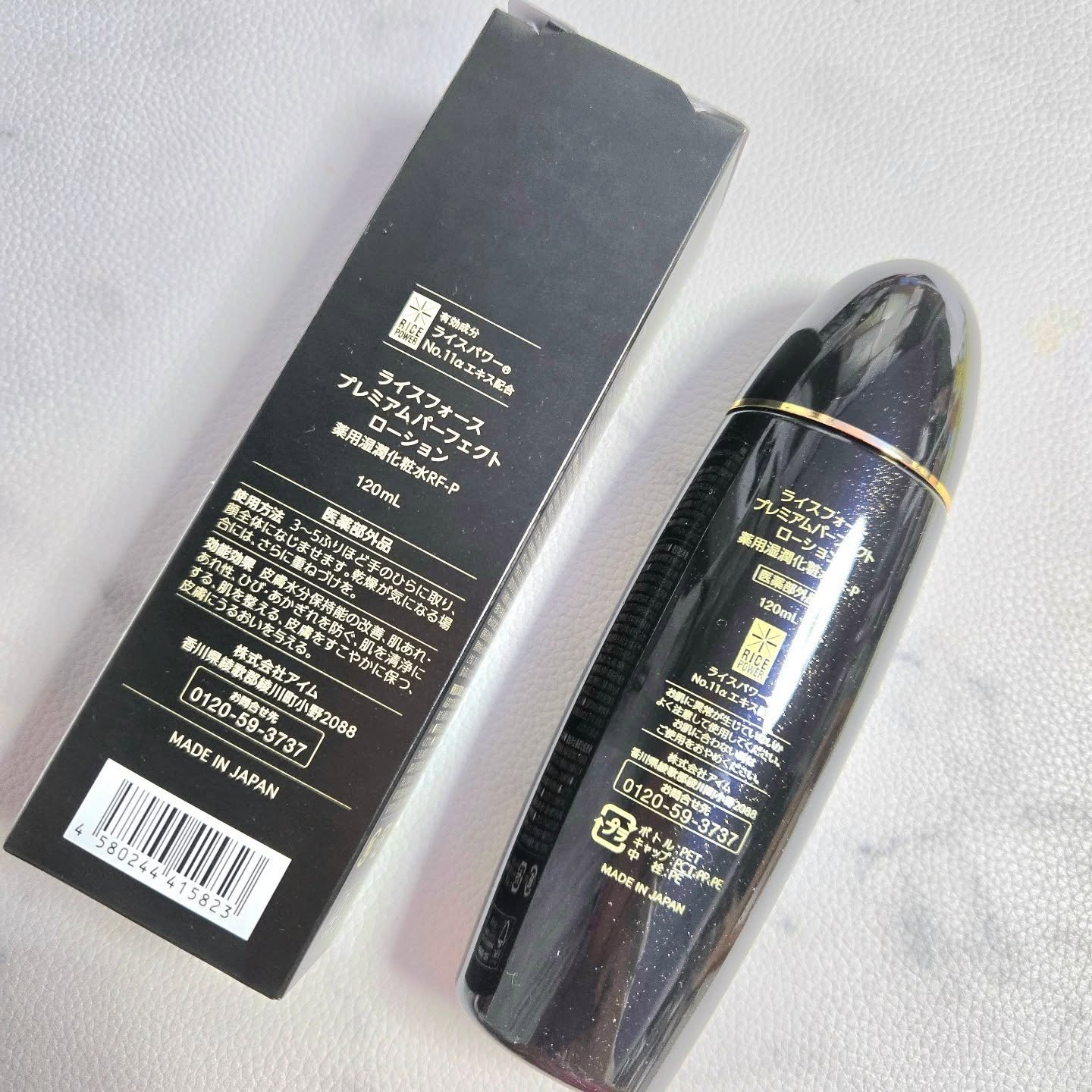 プレミアムパーフェクトローション/ライスフォース/化粧水を使ったクチコミ（2枚目）