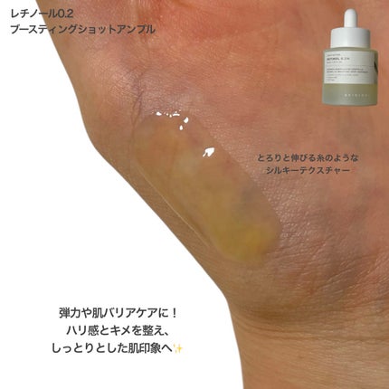 レチノール 0.2 ブースティングショット アンプル/SKIN1004/美容液を使ったクチコミ(2枚目)