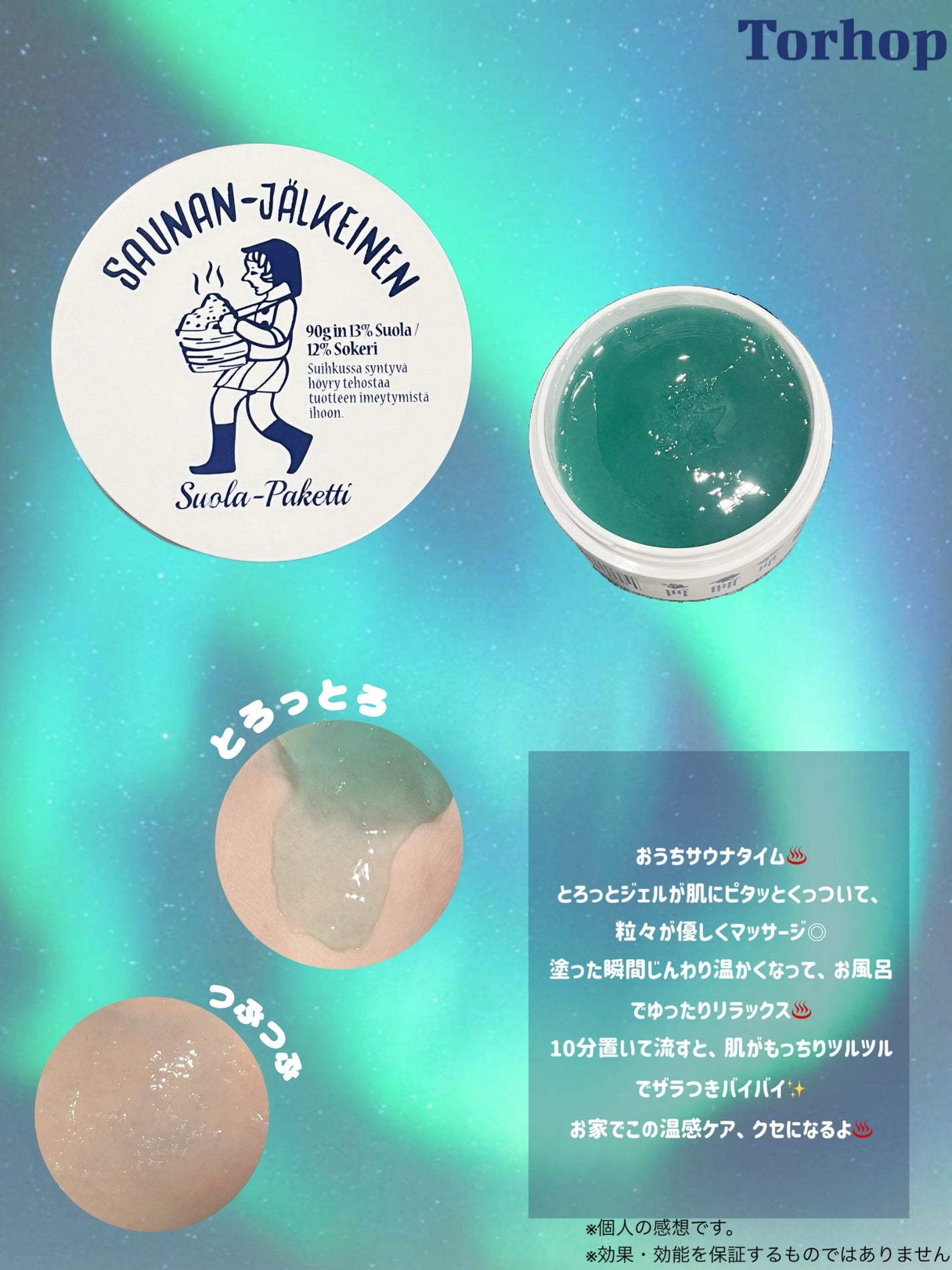 温感ブルーマスク/Torhop/洗い流すパック・マスクを使ったクチコミ(1枚目)