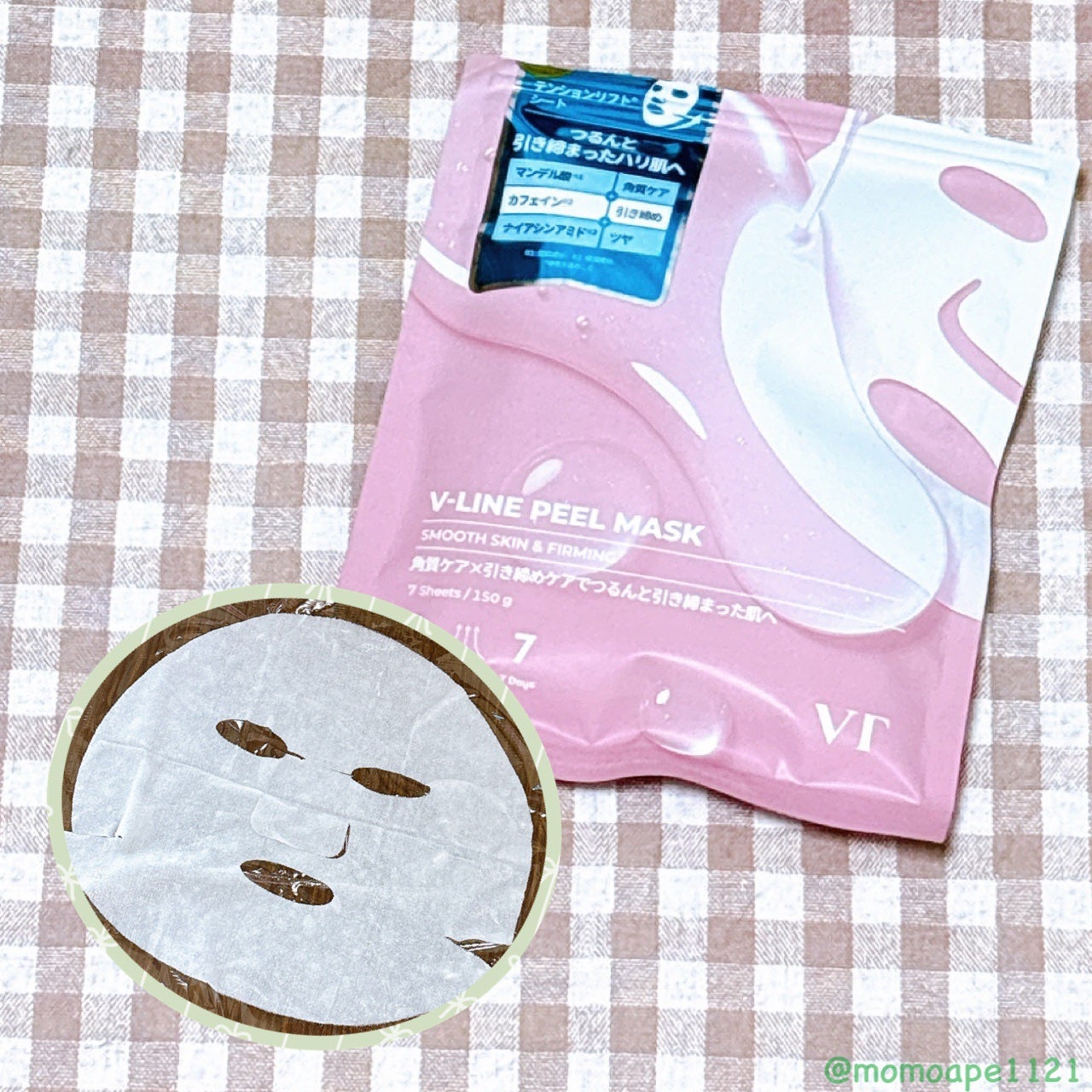 WATER PEEL MASK/VT/シートマスク・パックを使ったクチコミ(2枚目)