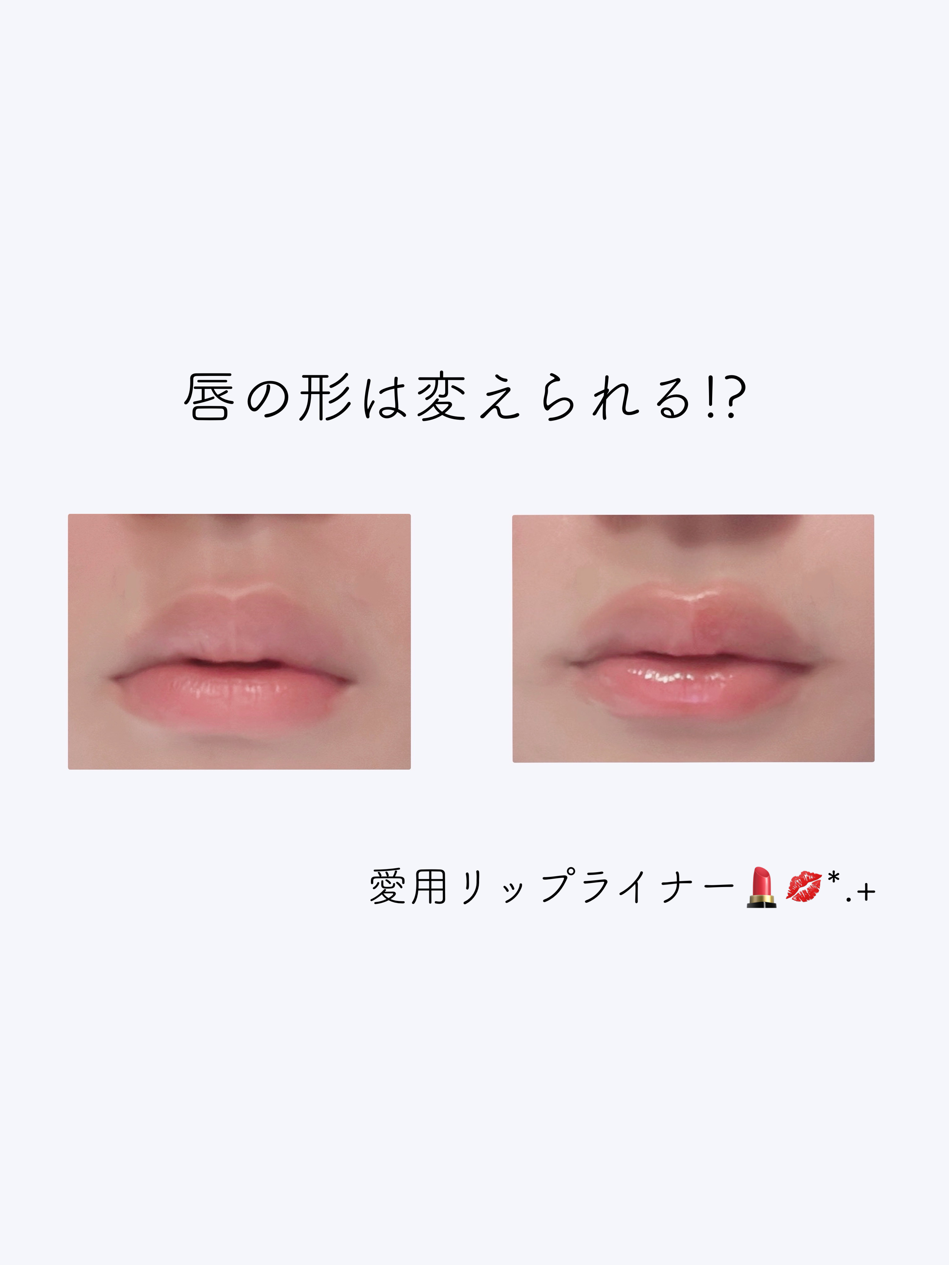 CEZANNE 影色リップメイカーのクチコミ「【唇の形は変えられる！】

────────────

CEZANNE

影色リップメイカー .....」（1枚目）