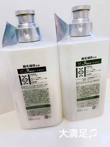 ストレートシャンプー/ストレートトリートメント/Straine/市販シャンプーを使ったクチコミ(4枚目)