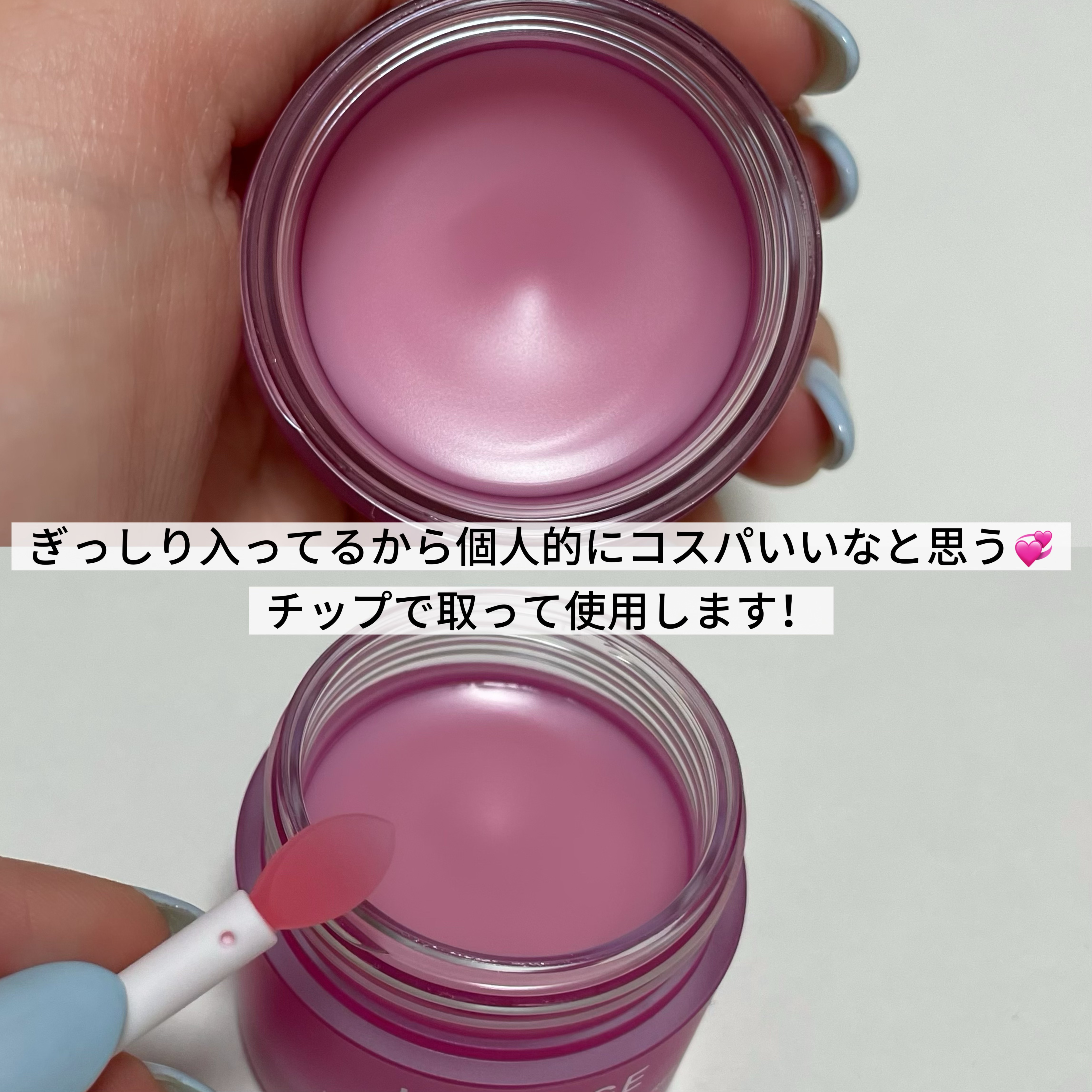 リップスリーピングマスク/LANEIGE/リップバームを使ったクチコミ（2枚目）