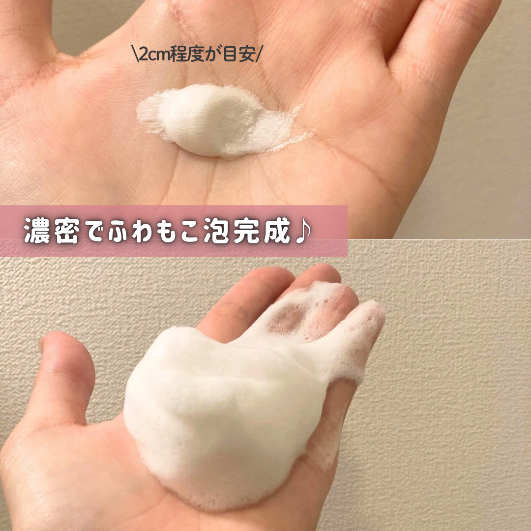 うるおい洗顔/カウブランド無添加/洗顔フォームを使ったクチコミ（3枚目）