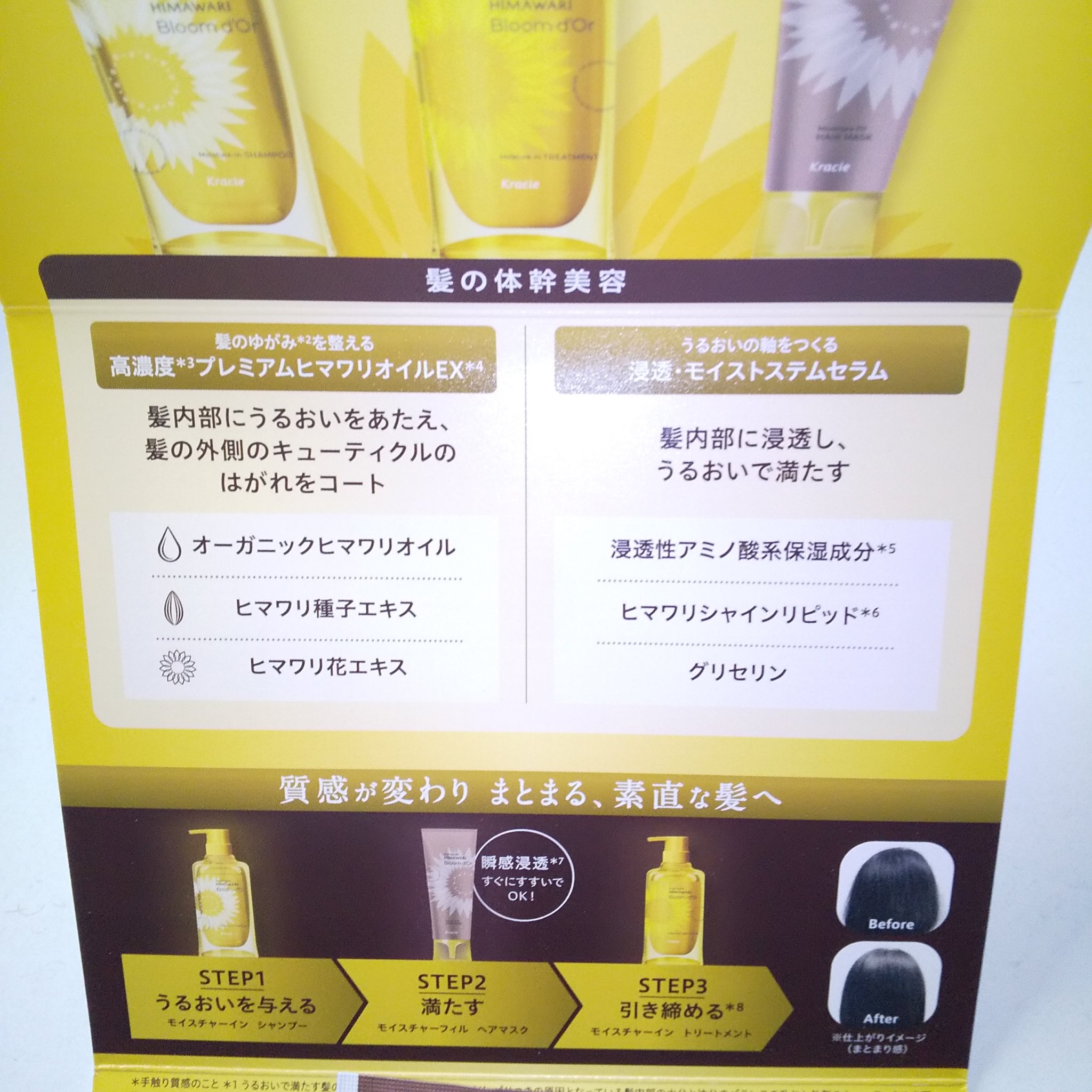 ディアボーテ ブルームドール モイスチャーイン シャンプー/トリートメント/ディアボーテ/市販シャンプーを使ったクチコミ（3枚目）