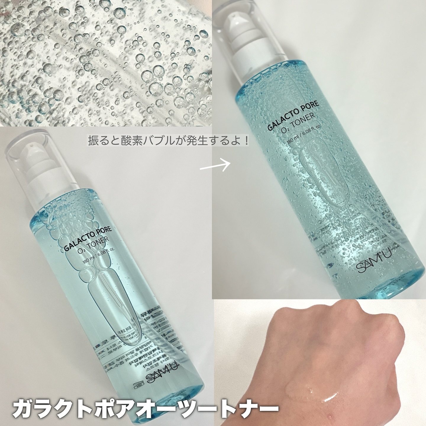 サミュ ガラクトポア セラム/SAM'U/美容液を使ったクチコミ（2枚目）