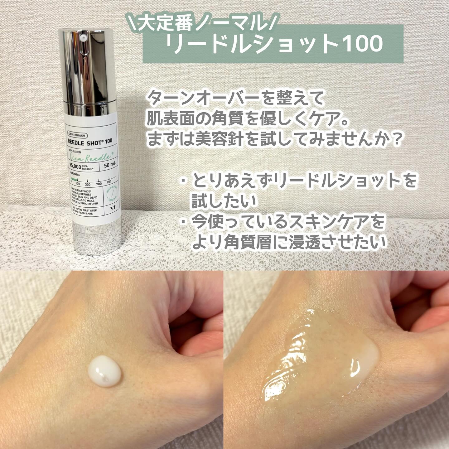 リードルショット100/VT/美容液を使ったクチコミ（2枚目）