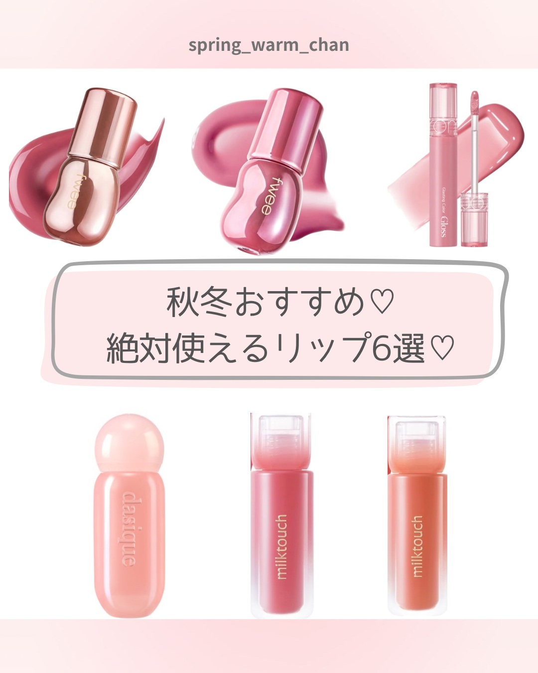 グラスティングカラーグロス/rom&nd/リップグロスを使ったクチコミ（1枚目）