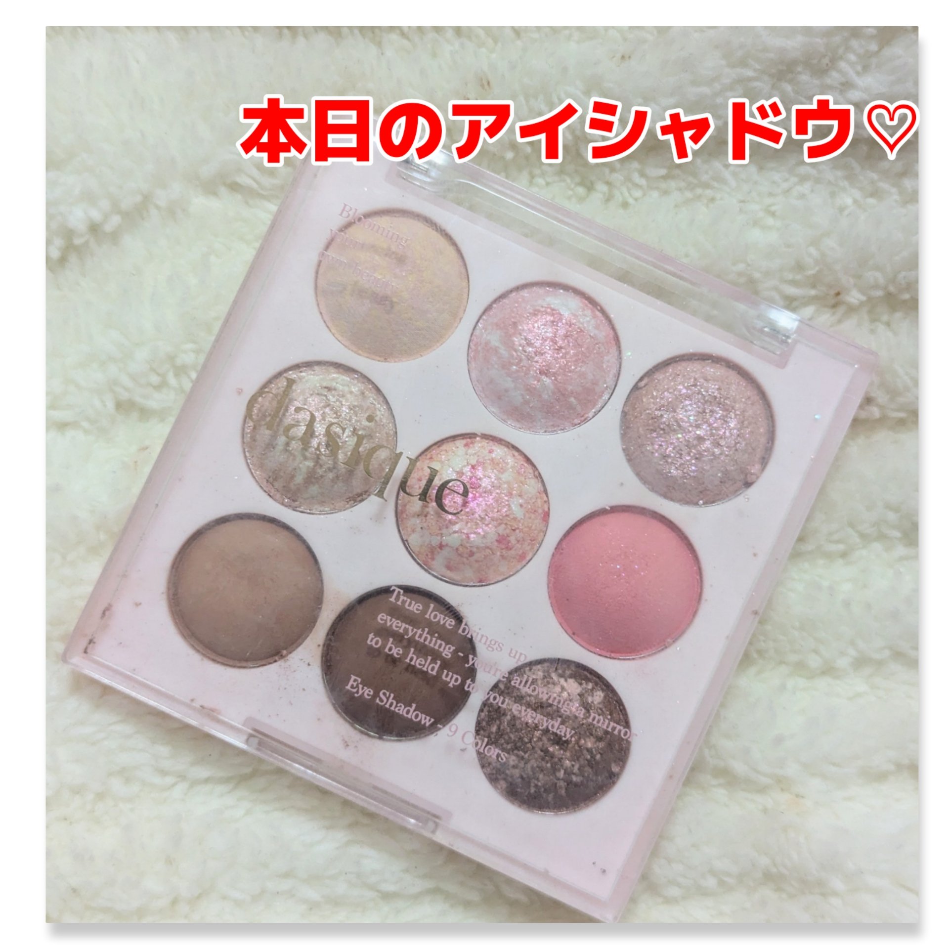 シャドウパレット/dasique/アイシャドウパレットを使ったクチコミ（1枚目）