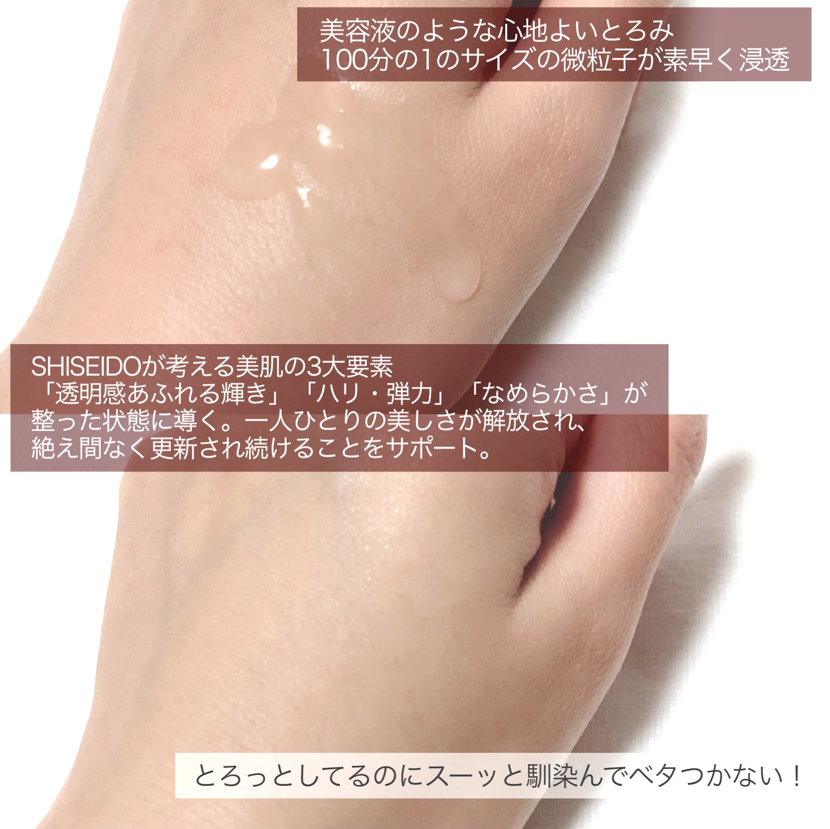 オイデルミン エッセンスローション/SHISEIDO/化粧水を使ったクチコミ（3枚目）