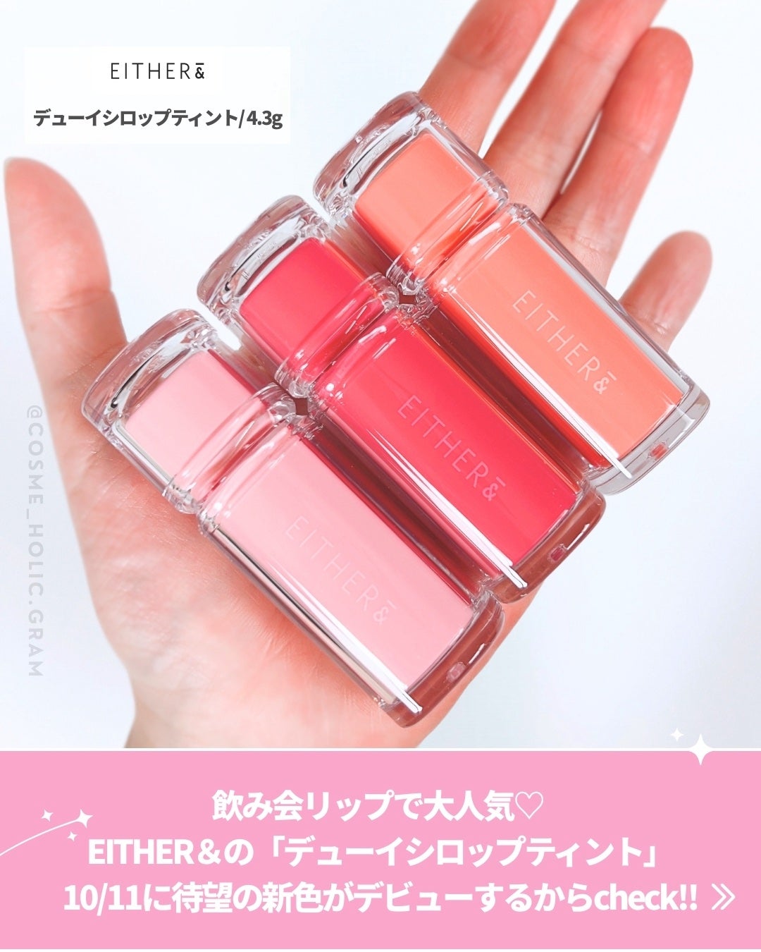 Dewy Syrup Tint/EITHER&/口紅を使ったクチコミ(2枚目)
