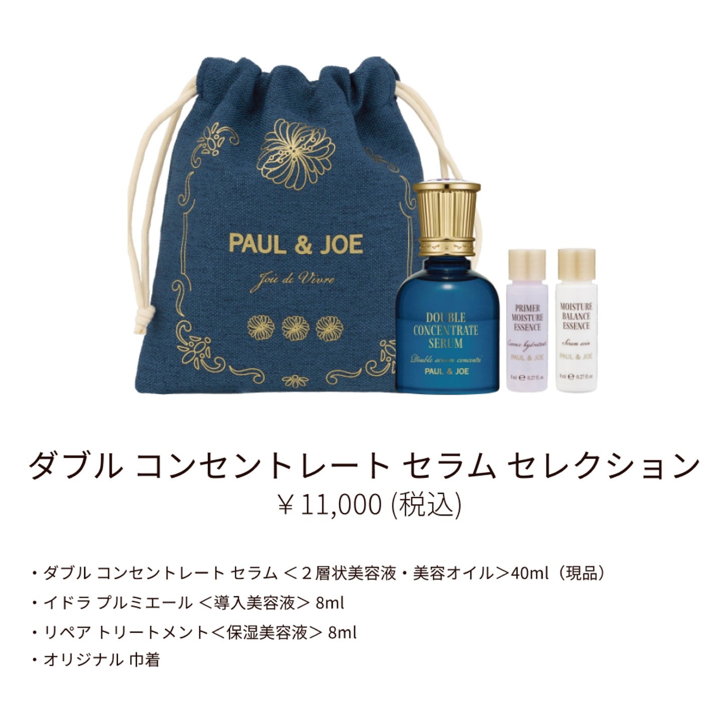ポール & ジョー イドラ プルミエール/PAUL & JOE BEAUTE/美容液を使ったクチコミ(4枚目)