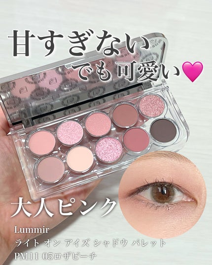 ライトオンアイズシャドウパレット/ルミル/アイシャドウパレットを使ったクチコミ(1枚目)