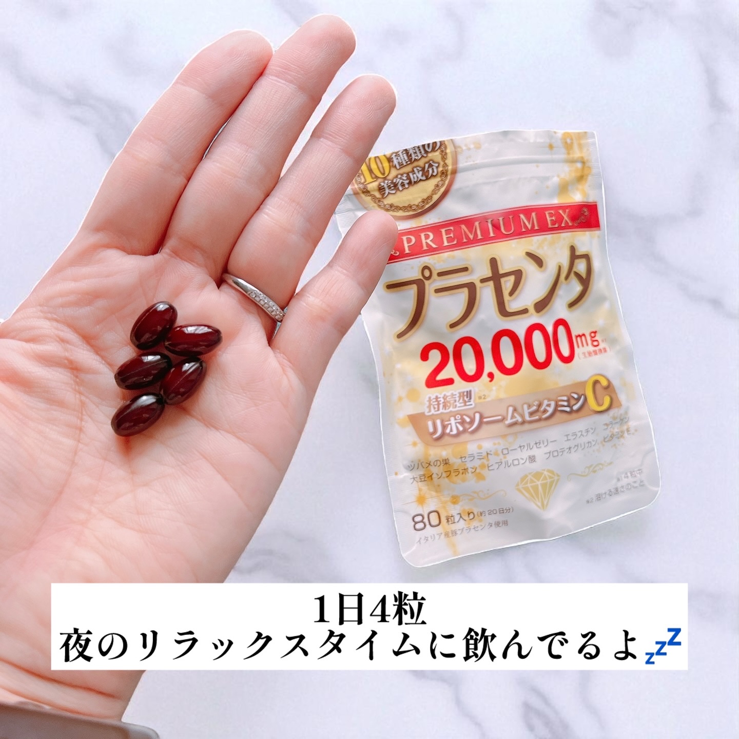 プラセンタ20000　リポソームビタミンC/マルマンH＆B/美容サプリメントを使ったクチコミ（3枚目）