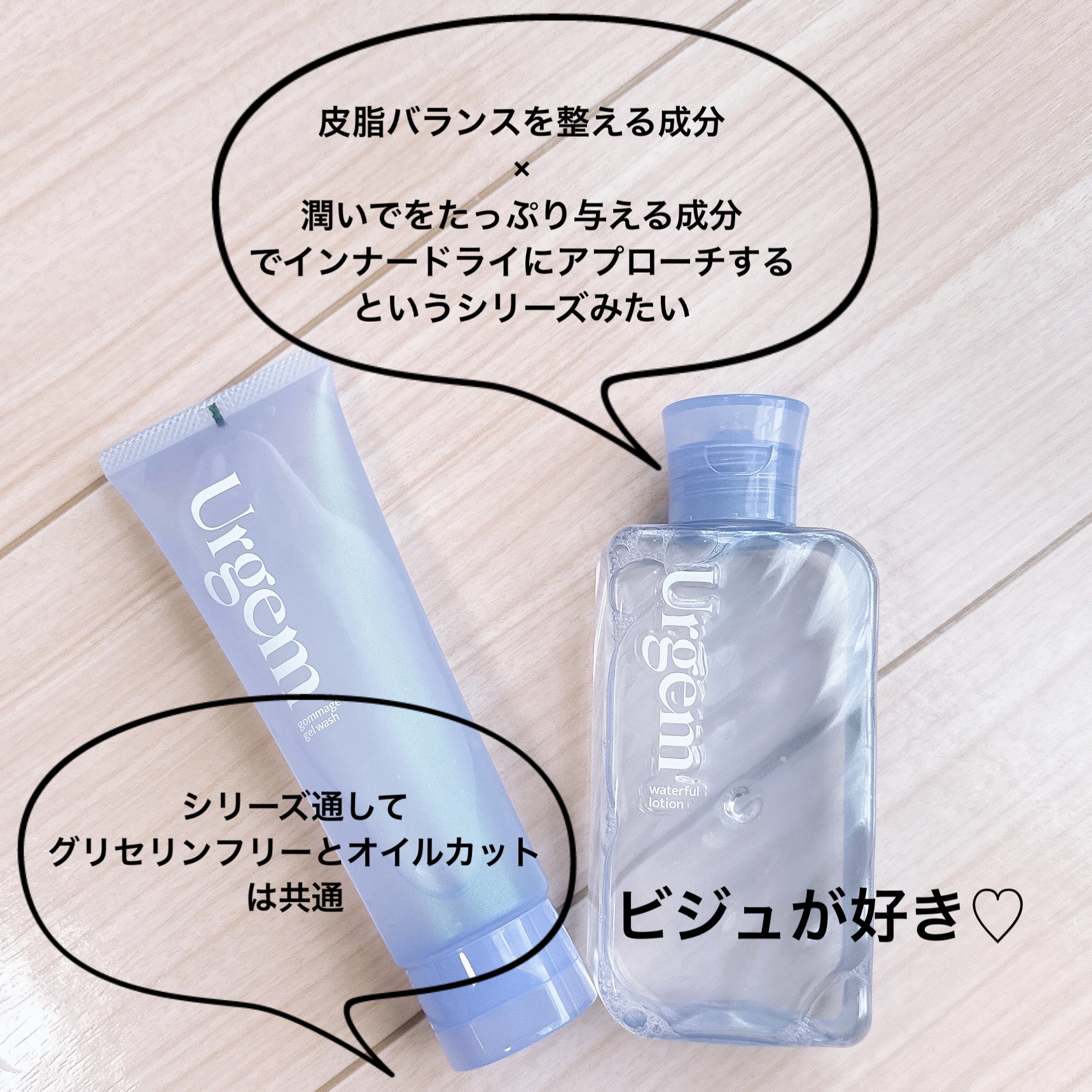 ウルジェム　水だくローション/Urgem/化粧水を使ったクチコミ（2枚目）