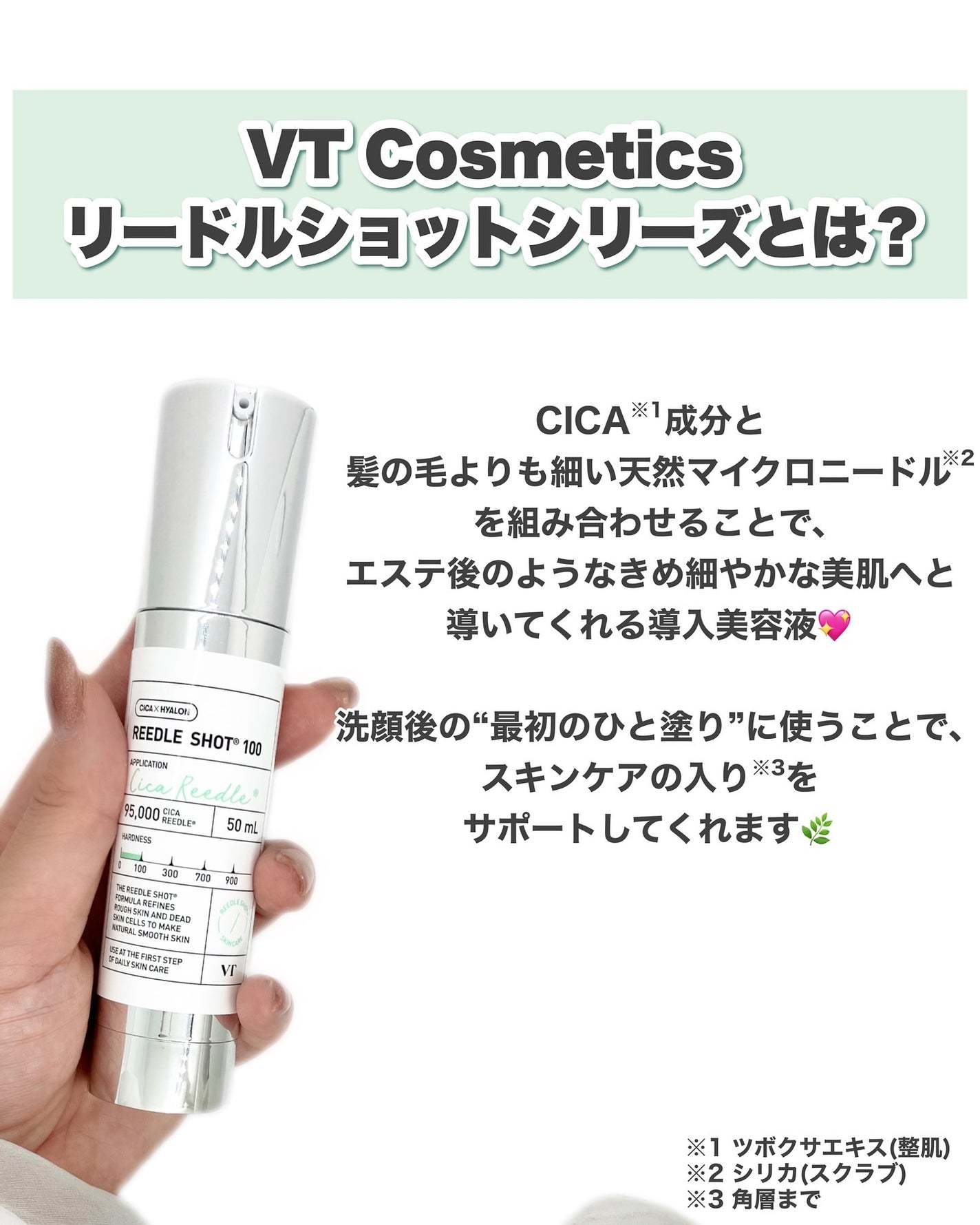 リードルショット100/VT/美容液を使ったクチコミ(2枚目)