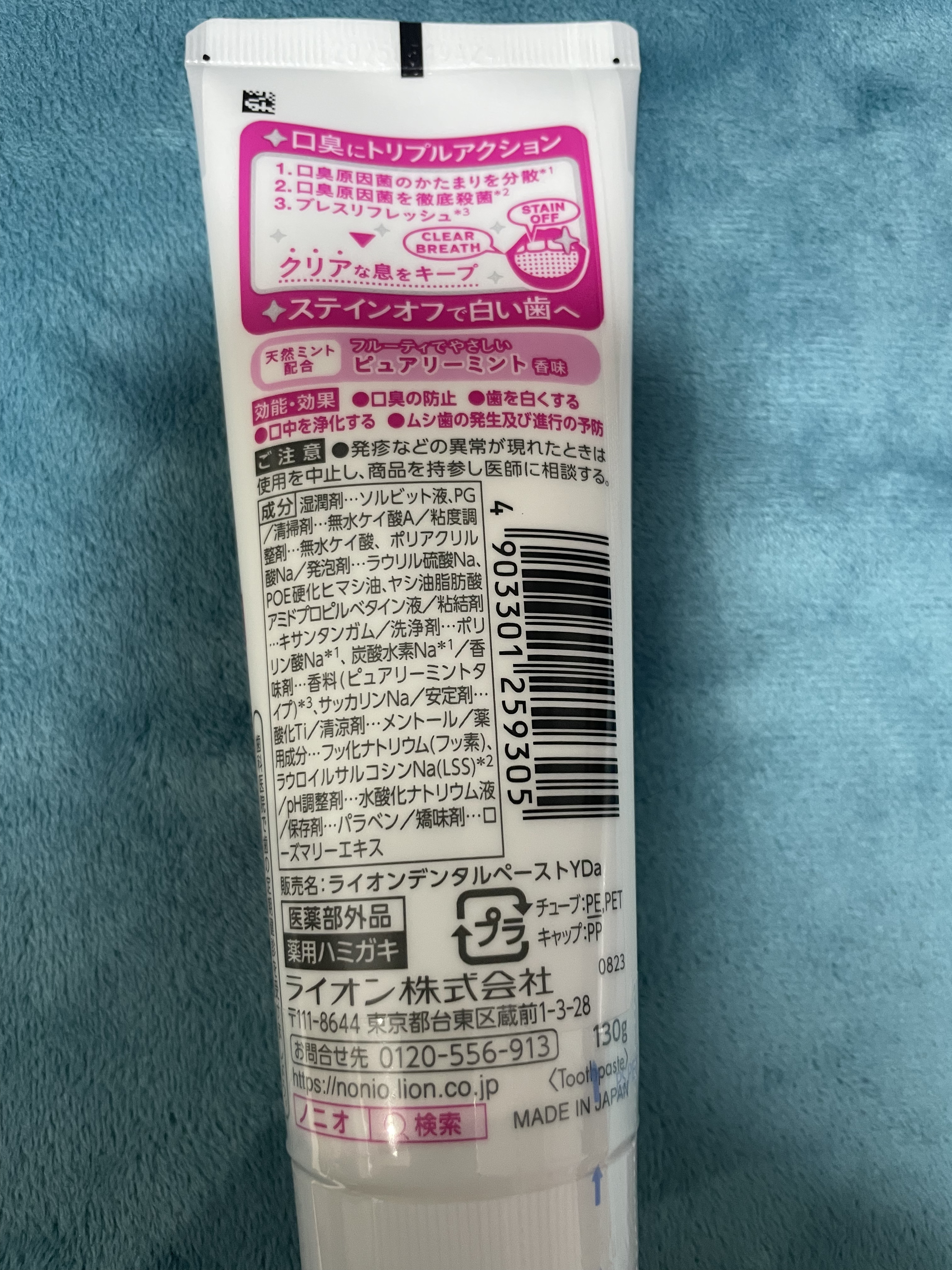 NONIO ハミガキ/NONIO/歯磨き粉を使ったクチコミ（3枚目）