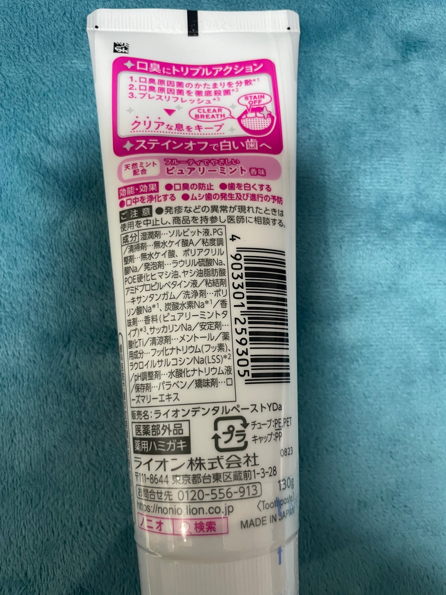 NONIO ハミガキ/NONIO/歯磨き粉を使ったクチコミ(3枚目)