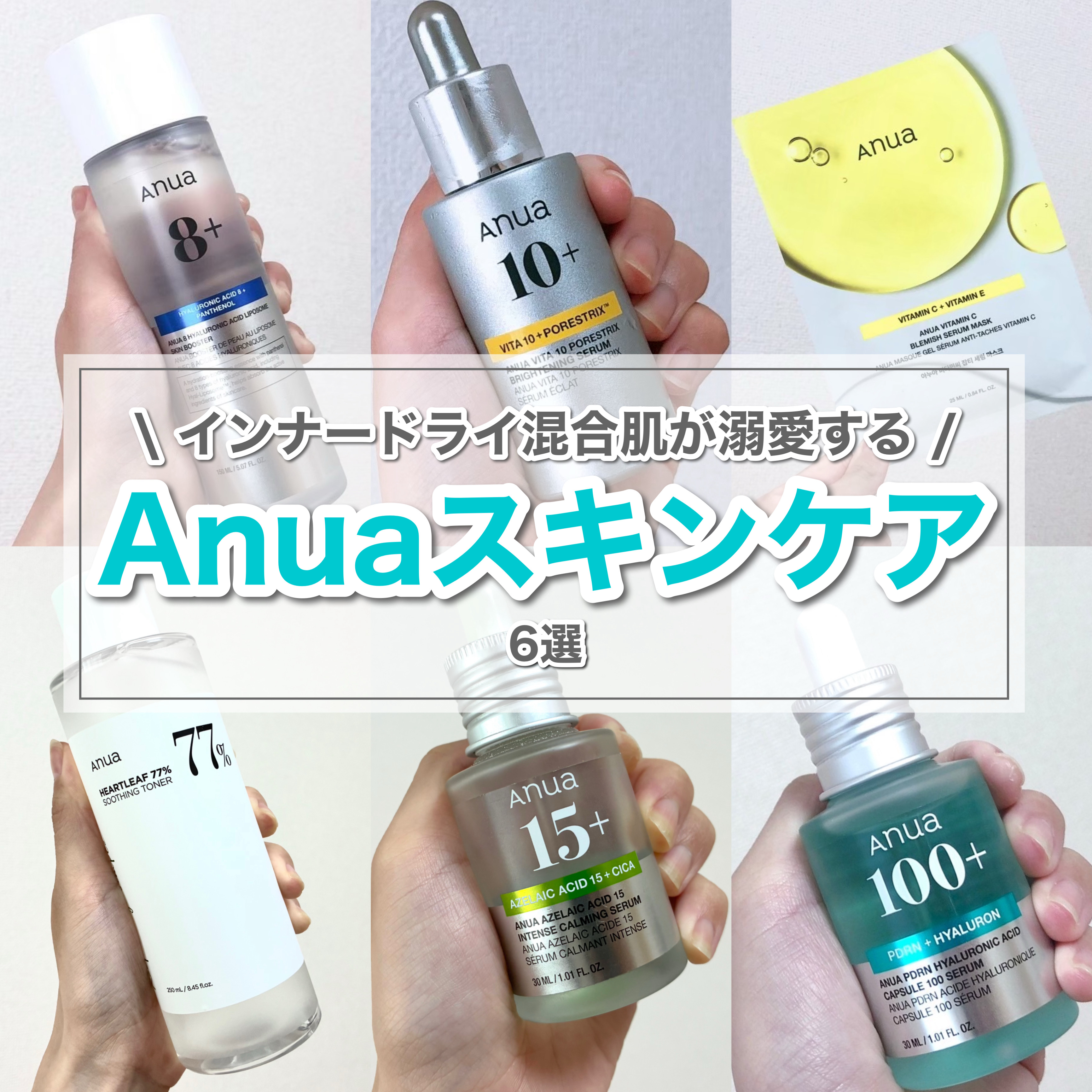 8ヒアルロン酸 リポソームスキンブースター/Anua/化粧水を使ったクチコミ（1枚目）