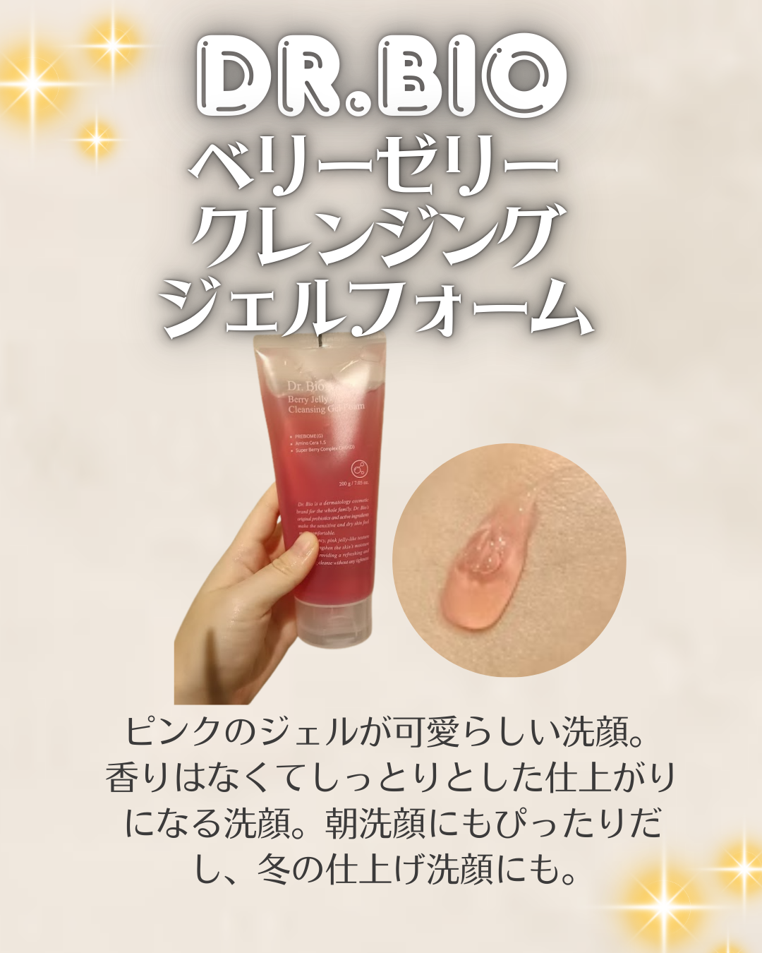 ダブルレイヤリングクレンジングウォーター/Dr.Bio/クレンジングウォーターを使ったクチコミ（2枚目）