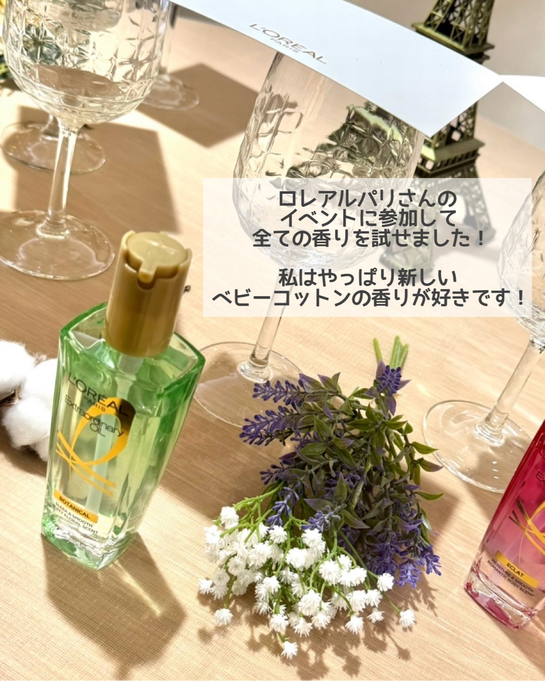 を使ったクチコミ（3枚目）