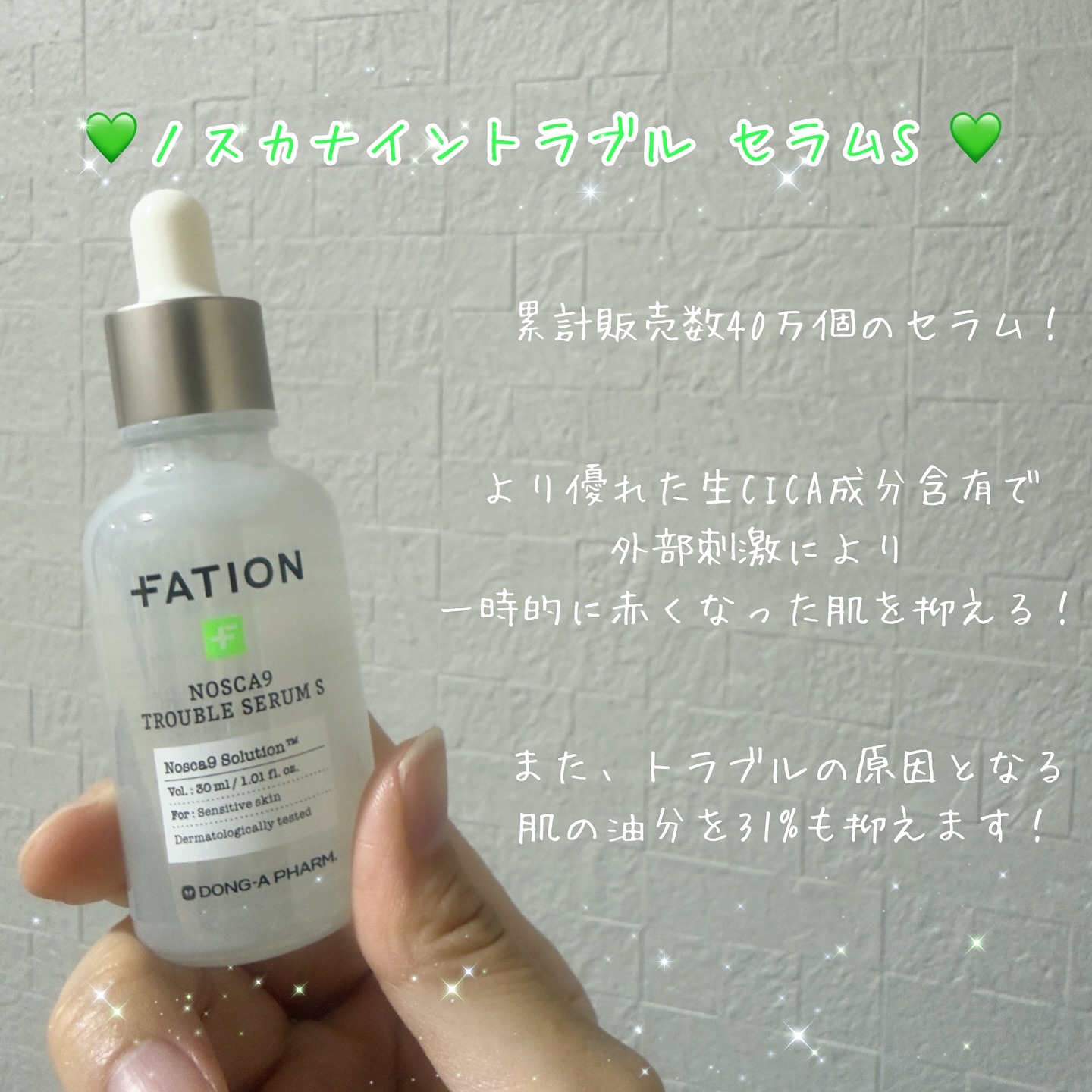 ノスカナイン T セラムマスク S/FATION/シートマスク・パックを使ったクチコミ（2枚目）