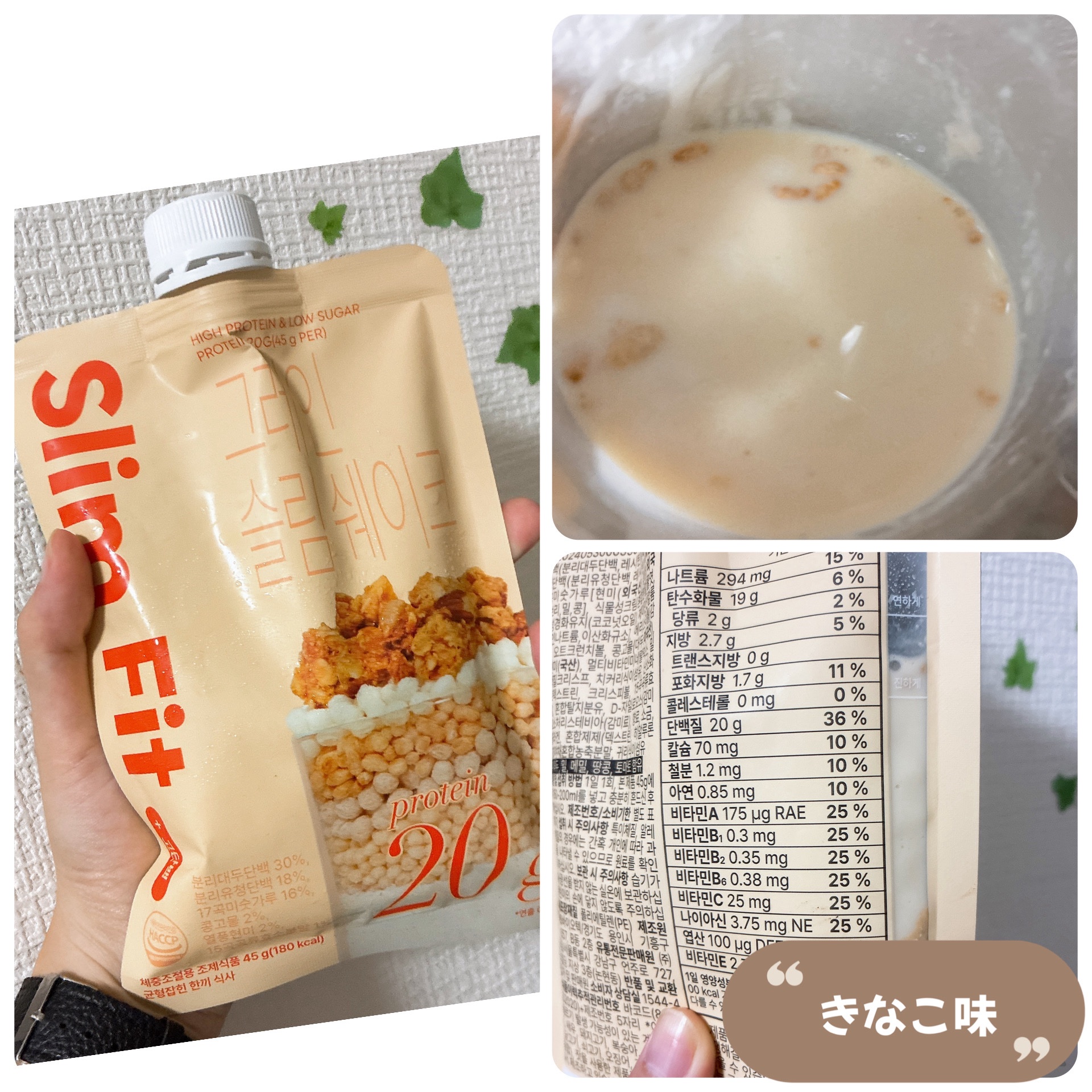 スリムフィット/EXTREME/その他プロテインを使ったクチコミ（2枚目）