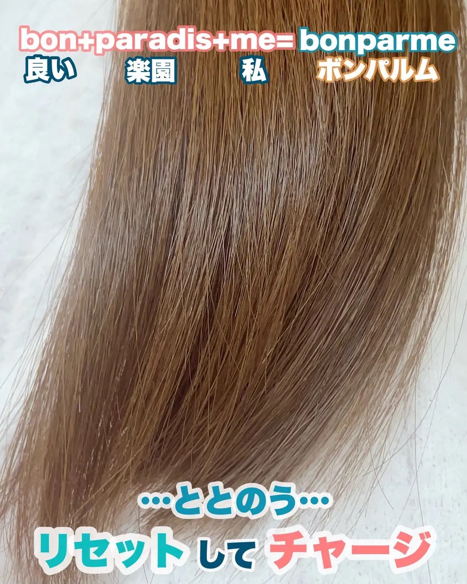 ボンリペア シャンプー/トリートメント/bonparme/シャンプー・コンディショナーを使ったクチコミ（2枚目）