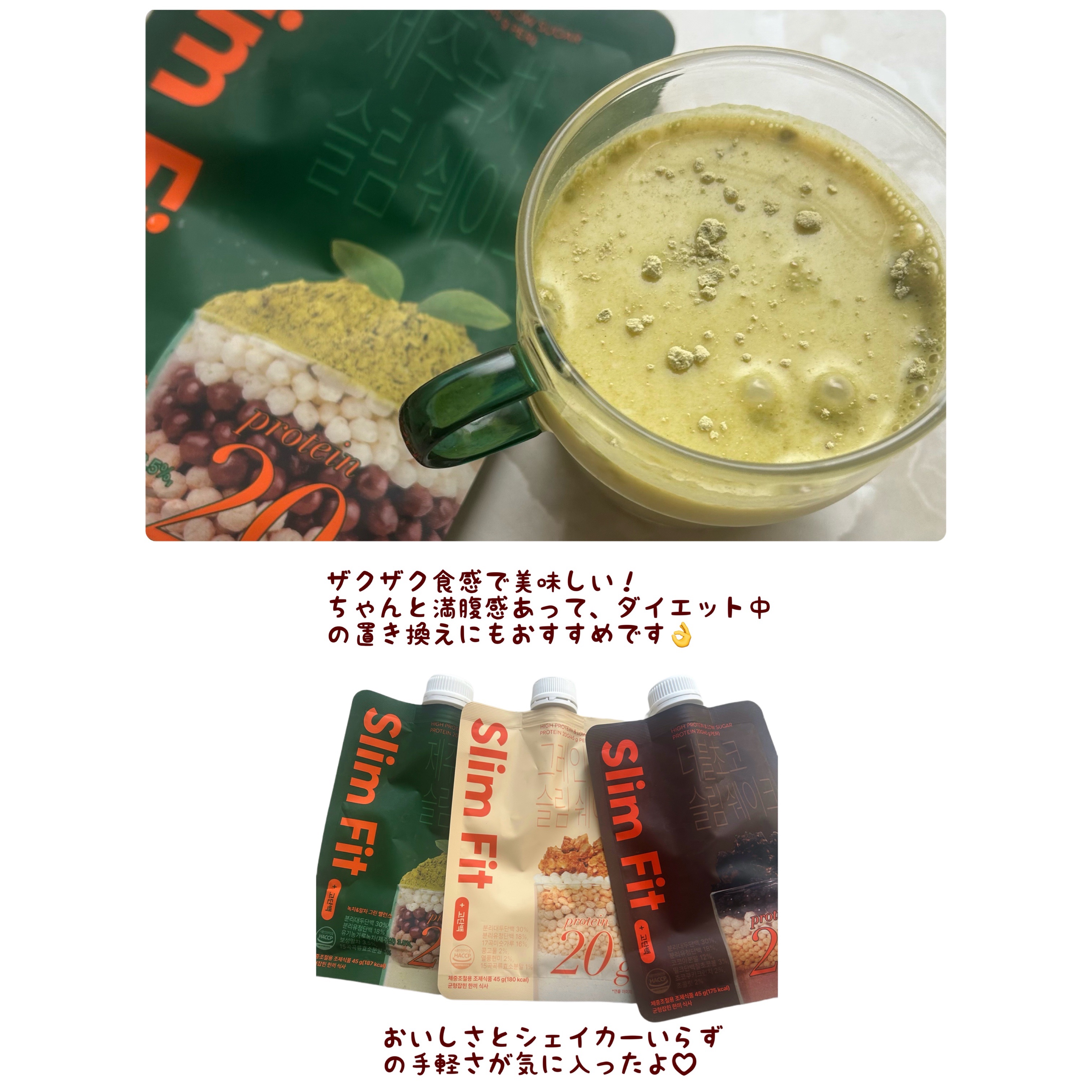 スリムフィット/EXTREME/その他プロテインを使ったクチコミ（2枚目）
