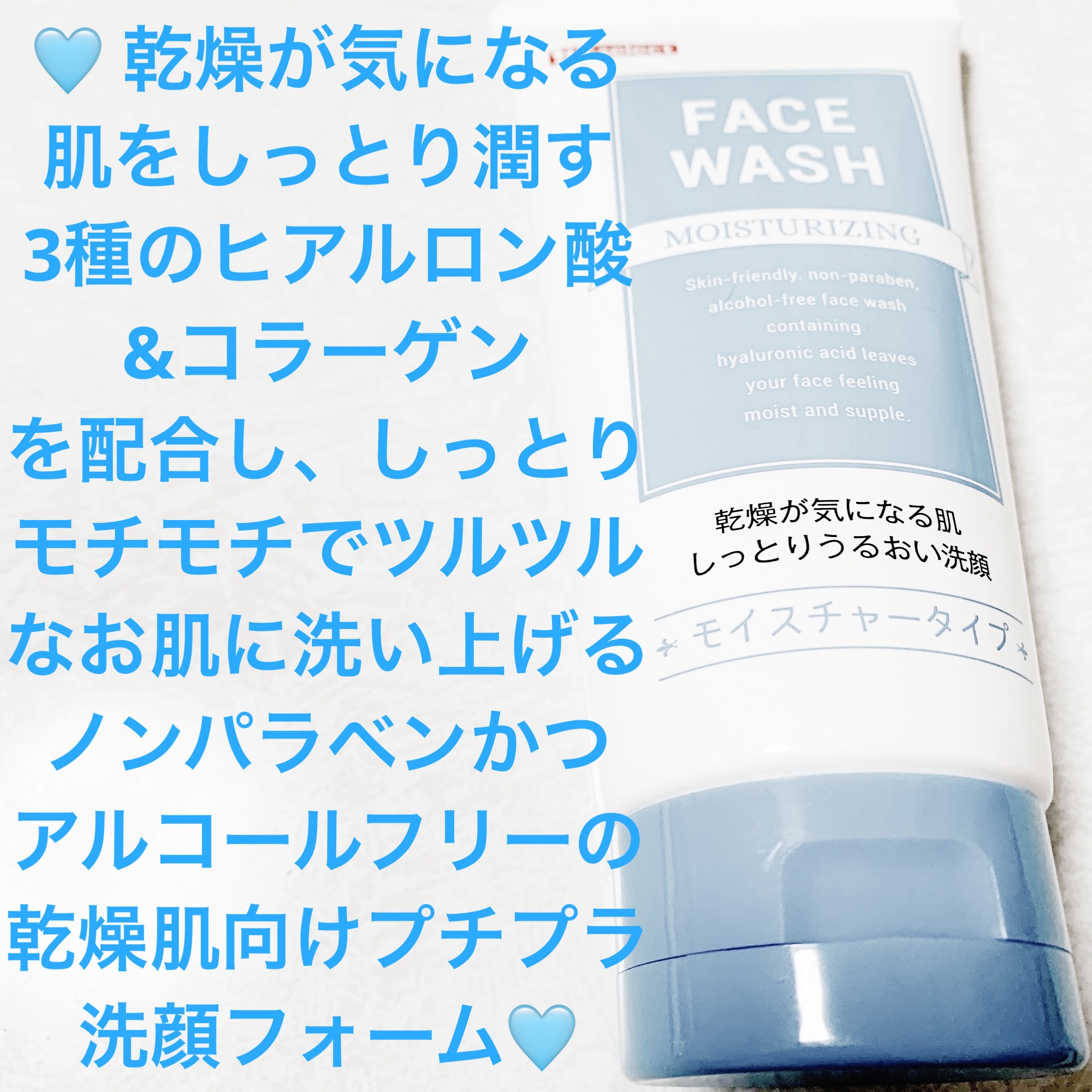 うるおい洗顔　モイスチャータイプ/K-select/洗顔フォームを使ったクチコミ（1枚目）