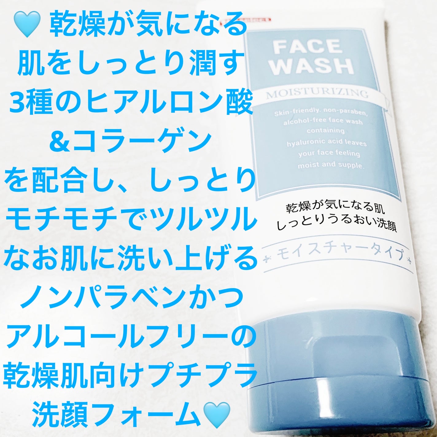 うるおい洗顔 モイスチャータイプ/K-select/洗顔フォームを使ったクチコミ(1枚目)