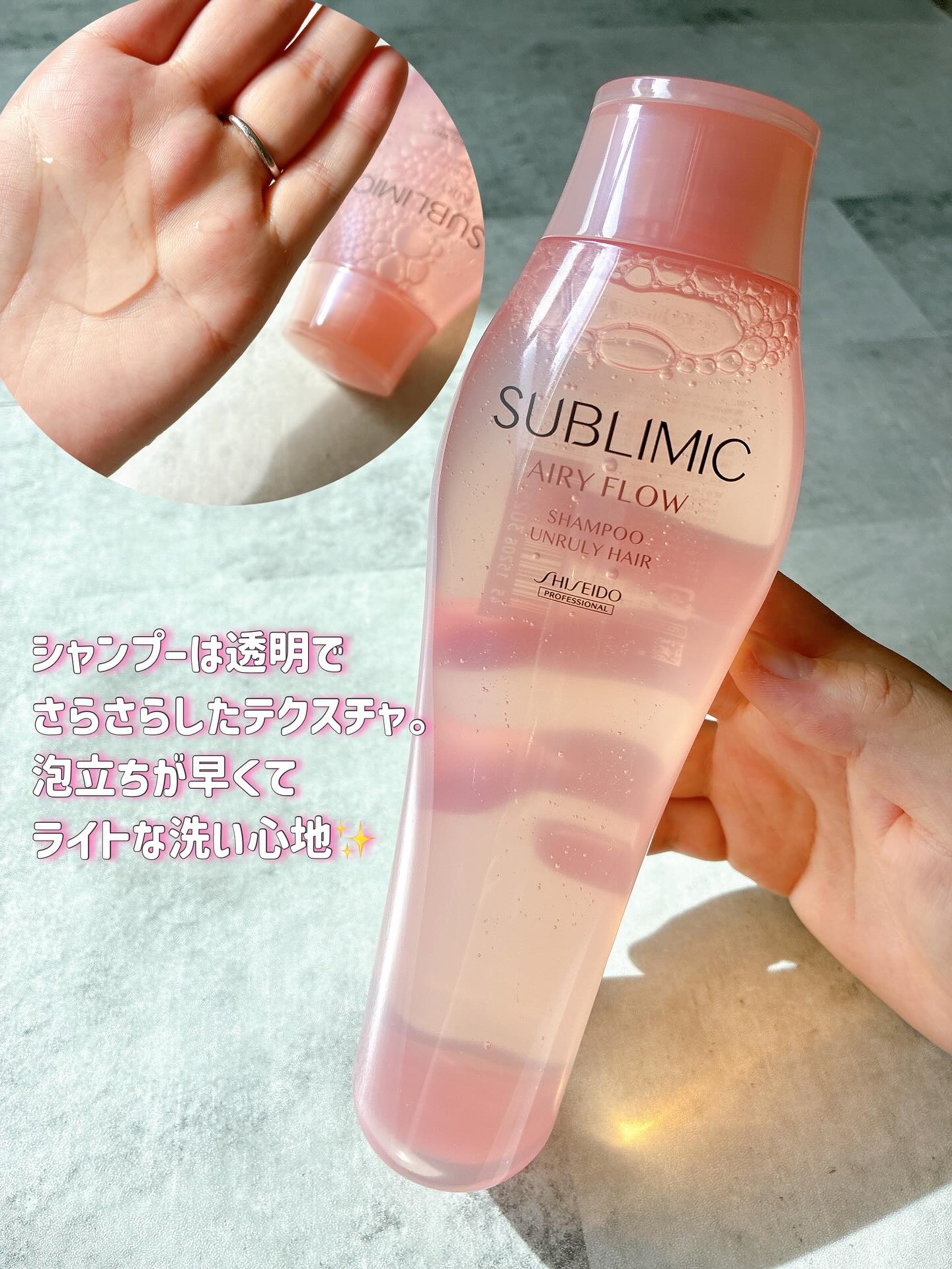 エアリーフロー シャンプー／トリートメント/サブリミック/サロンシャンプーを使ったクチコミ（3枚目）