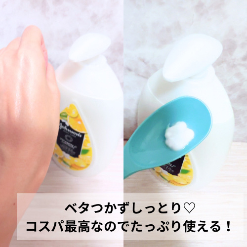 VC アロマミルク/ジョンソンボディケア/ボディミルクを使ったクチコミ（3枚目）