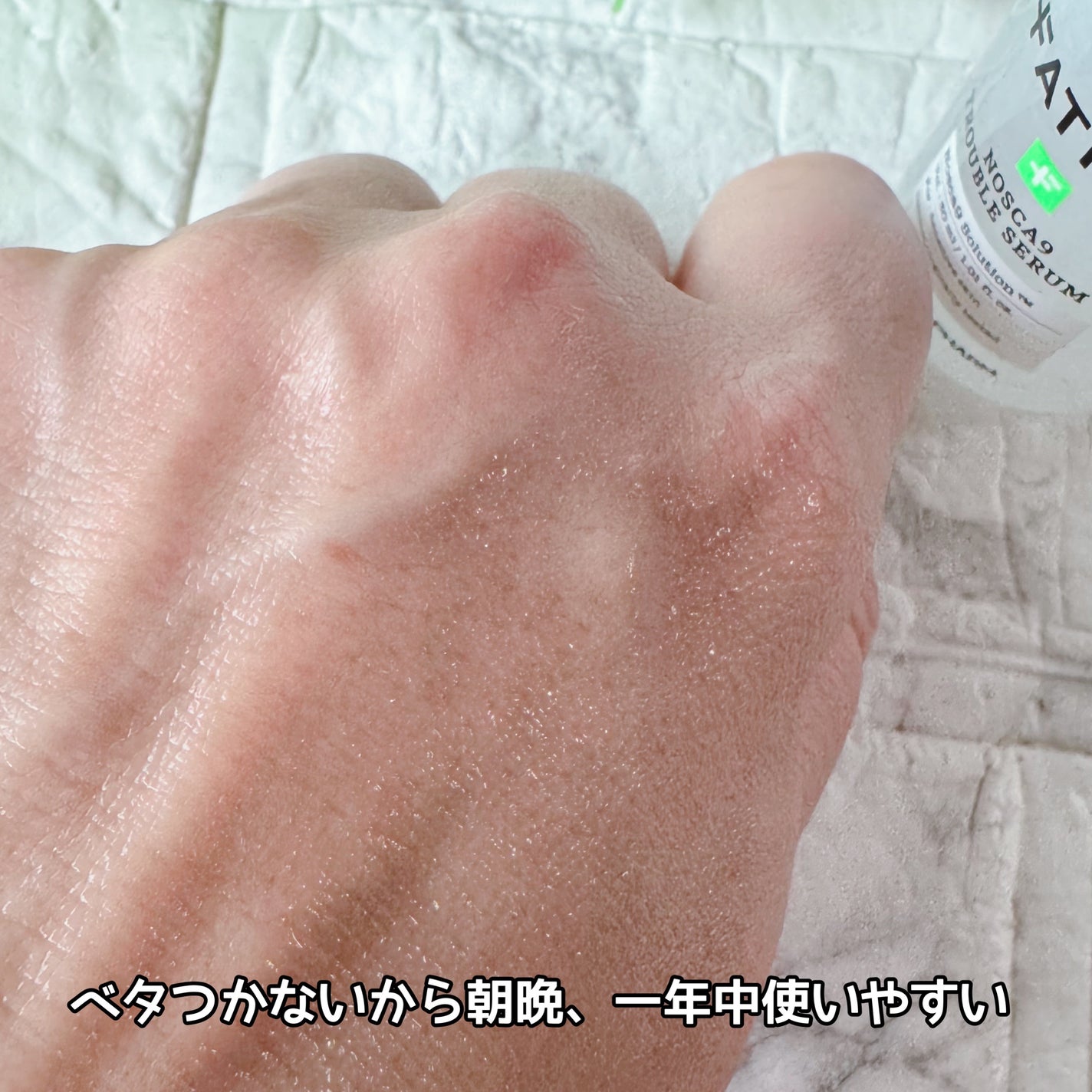 ノスカナイン T セラムマスク S/FATION/シートマスク・パックを使ったクチコミ(5枚目)