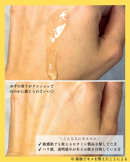 ビタ3セラム/オーズナリー/美容液を使ったクチコミ(4枚目)