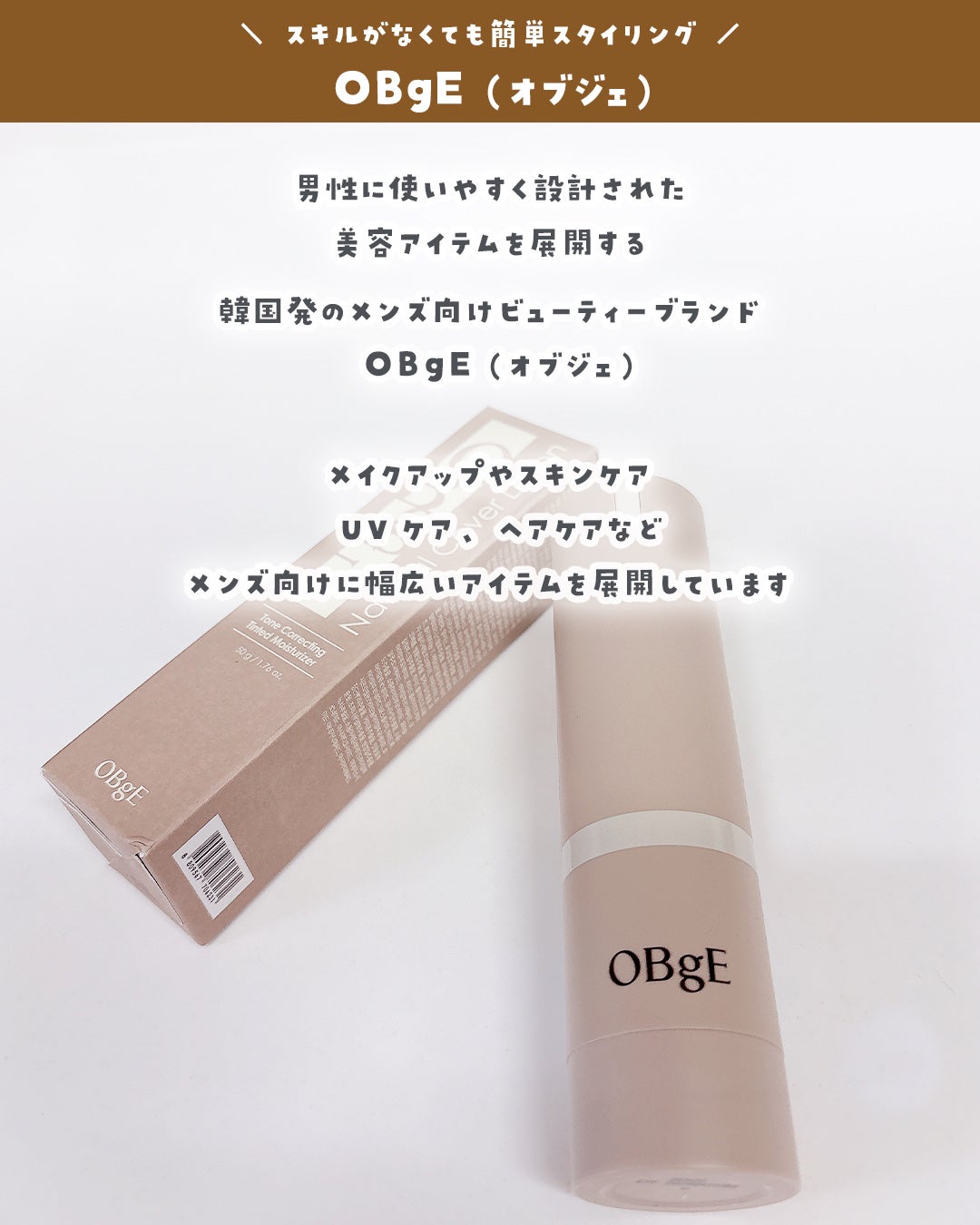 ナチュラルカバーローション/オブジェ/日焼け止めクリームを使ったクチコミ(2枚目)