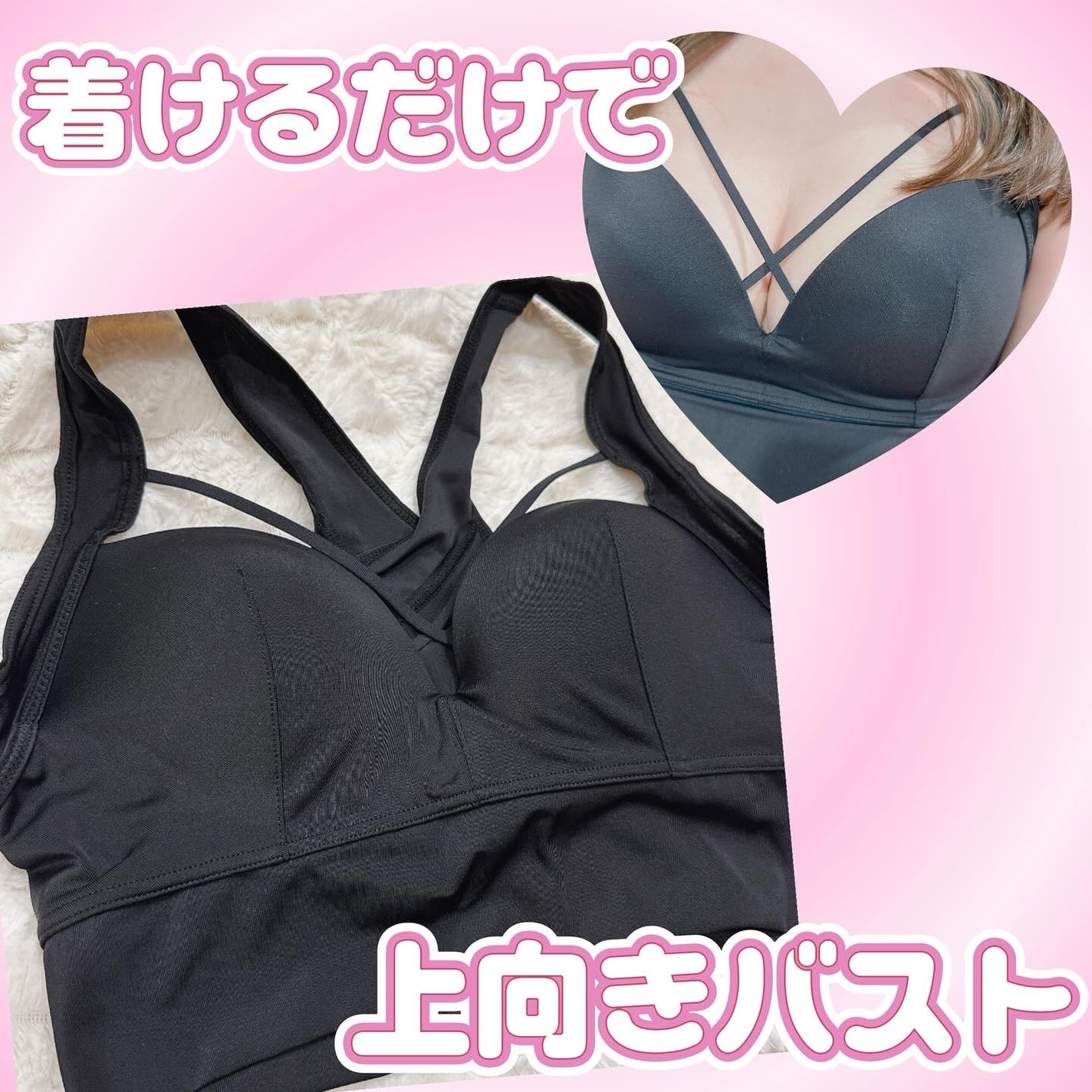 アップミースタイリングブラ/AGARISM/ナイトブラを使ったクチコミ(1枚目)