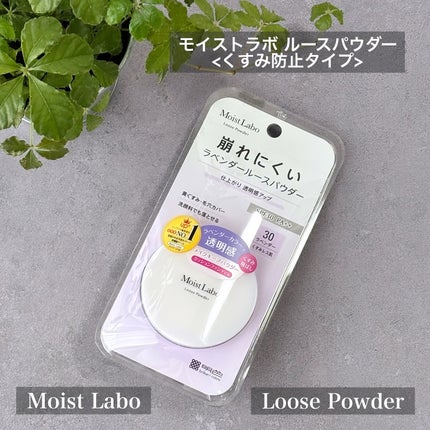 モイストラボ ルースパウダー〈くすみ防止タイプ〉/Moist Labo/ルースパウダーを使ったクチコミ(1枚目)