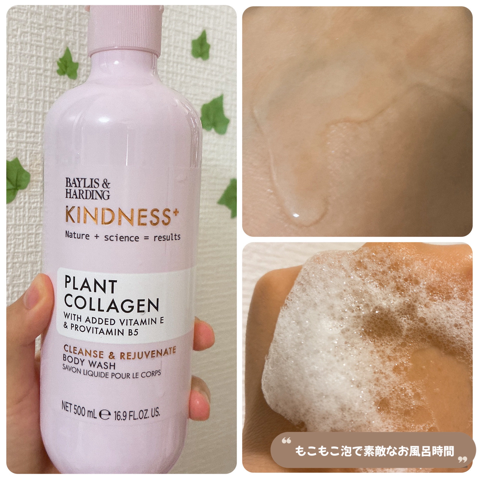 カインドネス+ ボディウォッシュ プラントコラーゲン/BAYLIS&HARDING/ボディソープを使ったクチコミ（2枚目）