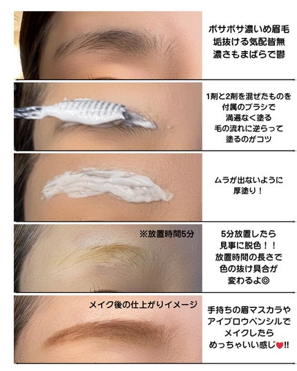 ななちぃ/フォロバ100🌈 on LIPS 「\垢抜けたいならまじで眉毛!!!!/@cosnori_jpの【..」(4枚目)