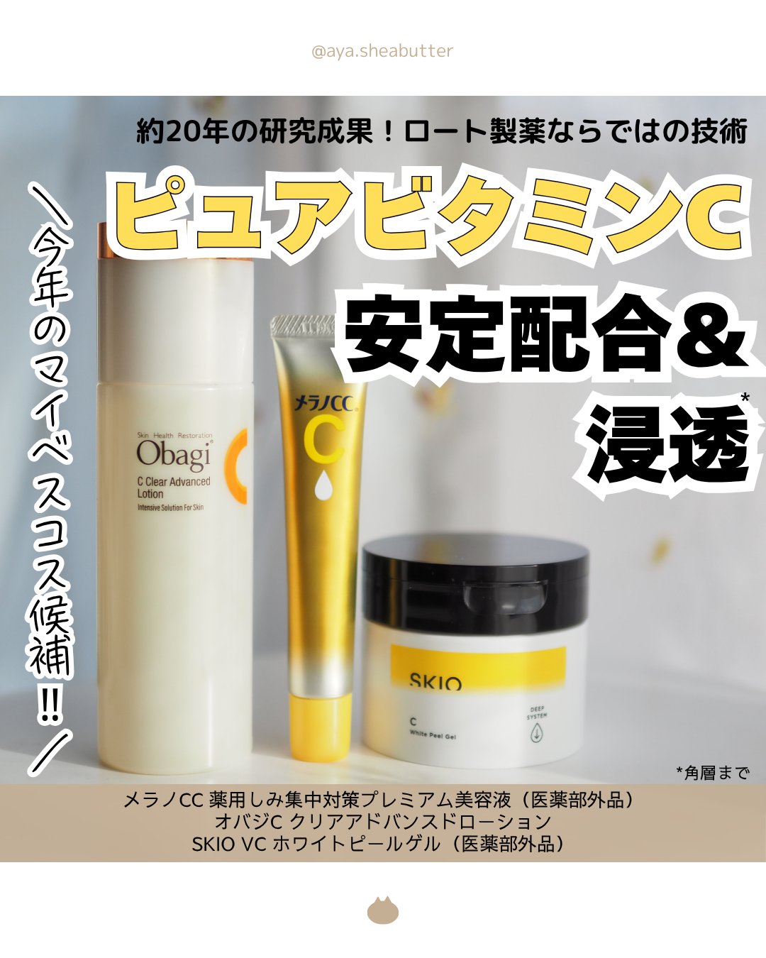 薬用しみ集中対策 プレミアム美容液/メラノCC/美容液を使ったクチコミ（1枚目）