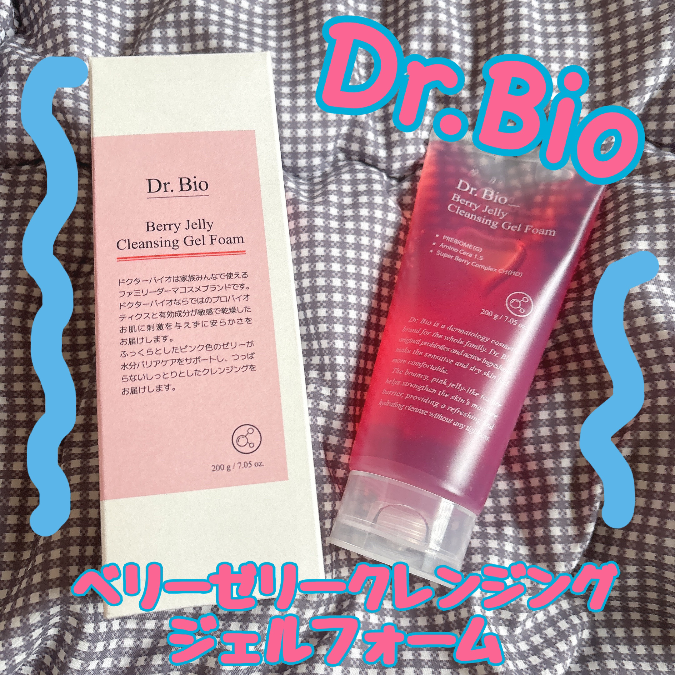 ベリーゼリークレンジングジェルフォーム/Dr.Bio/クレンジングジェルを使ったクチコミ（1枚目）