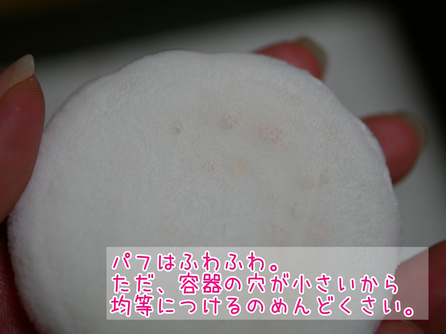 キスミー フェルム ベースディレクション ポテンシャライズルースパウダー/キスミー/ルースパウダーを使ったクチコミ(3枚目)