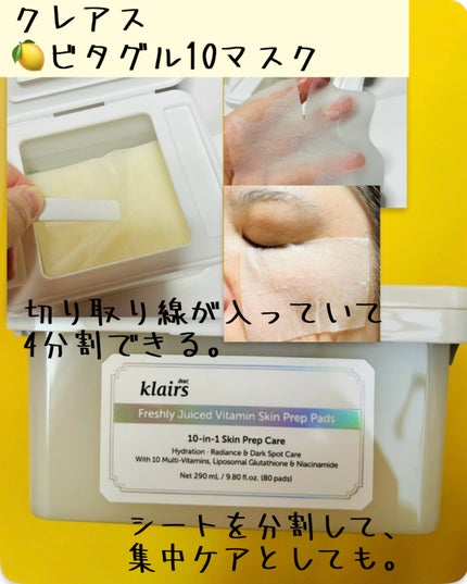 PDRN ビタグル カプセル 化粧水/Klairs/化粧水を使ったクチコミ(3枚目)