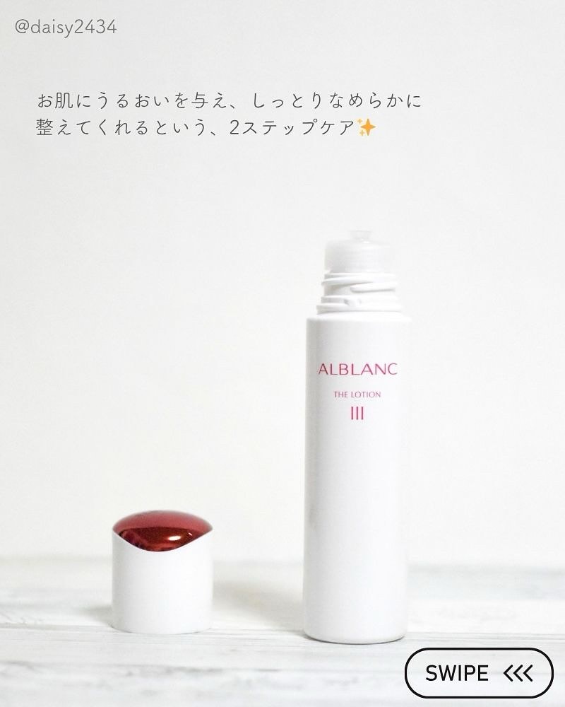 アルブラン ザ ローション III /ALBLANC/化粧水を使ったクチコミ（2枚目）