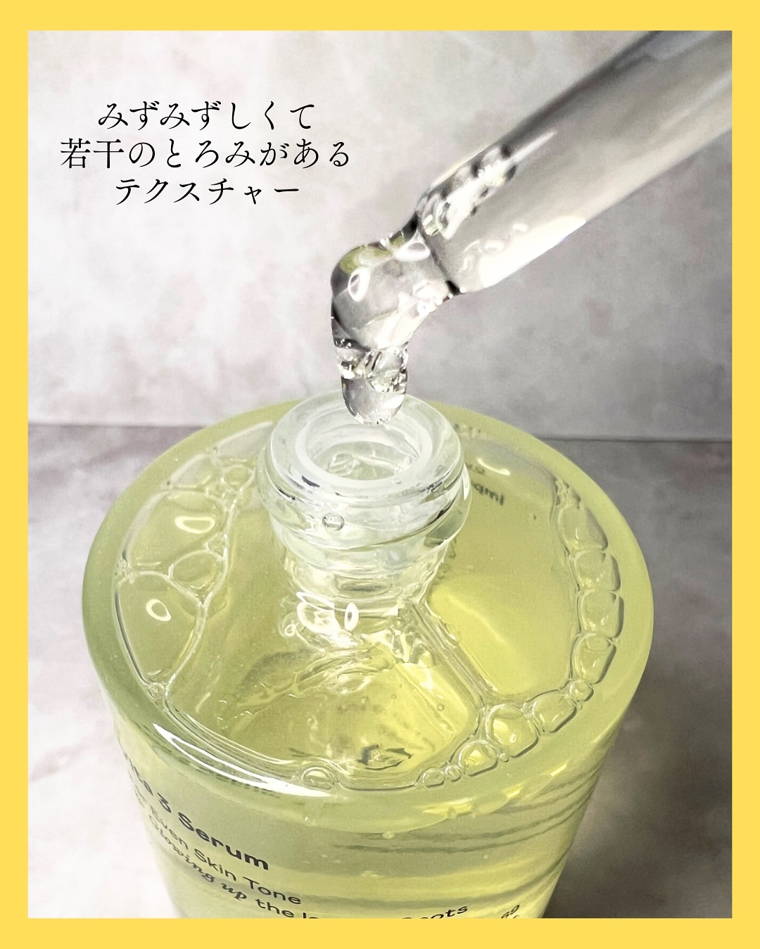 ビタ3セラム/オーズナリー/美容液を使ったクチコミ（3枚目）