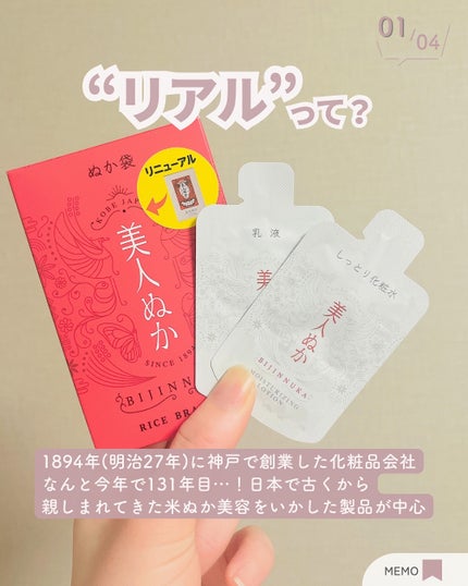 ぬか袋/神戸美人ぬか/その他洗顔料を使ったクチコミ(2枚目)