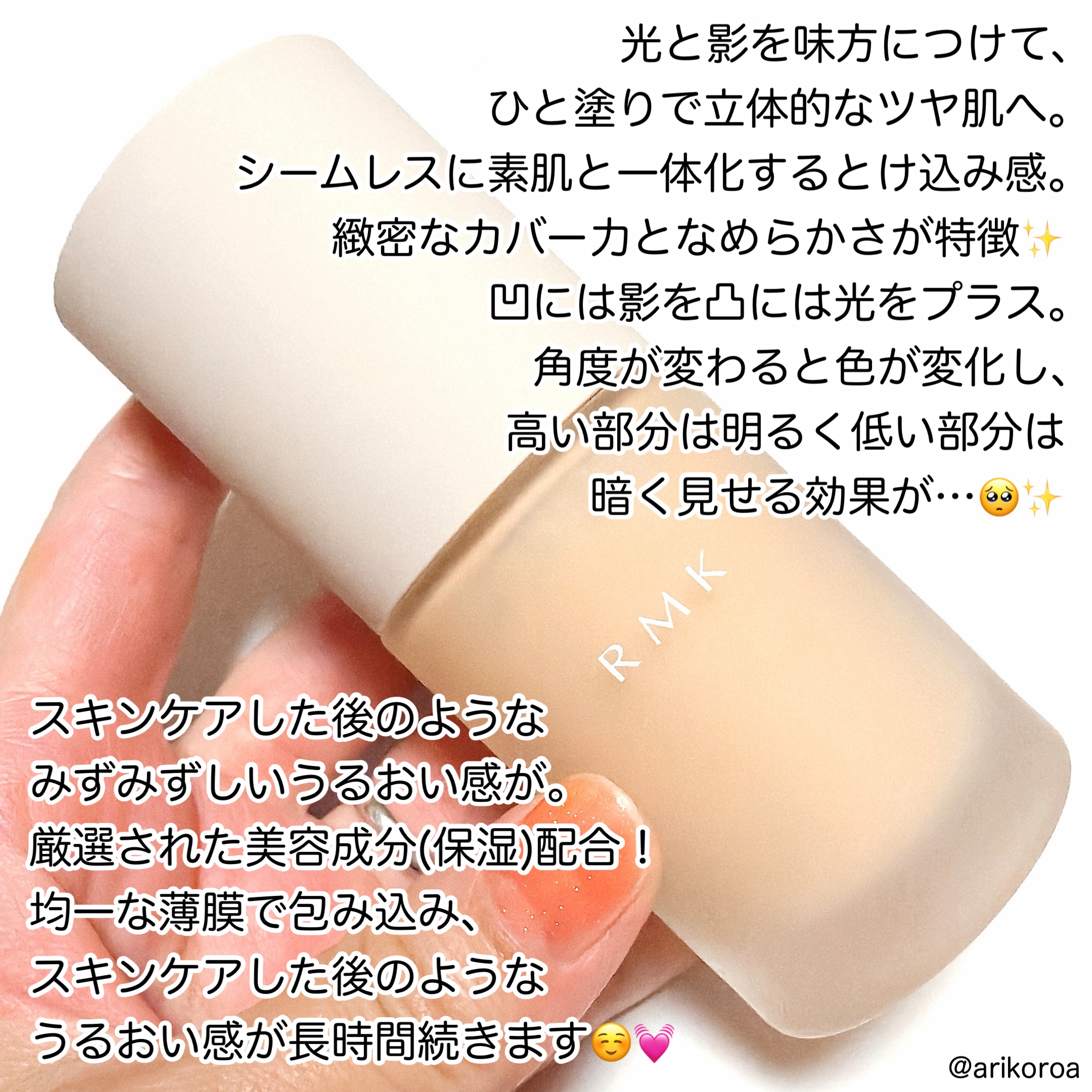 RMK リクイドファンデーション フローレスカバレッジ プラス/RMK/リキッドファンデーションを使ったクチコミ（2枚目）