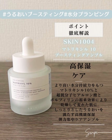 レチノール 0.2 ブースティングショット アンプル/SKIN1004/美容液を使ったクチコミ(5枚目)