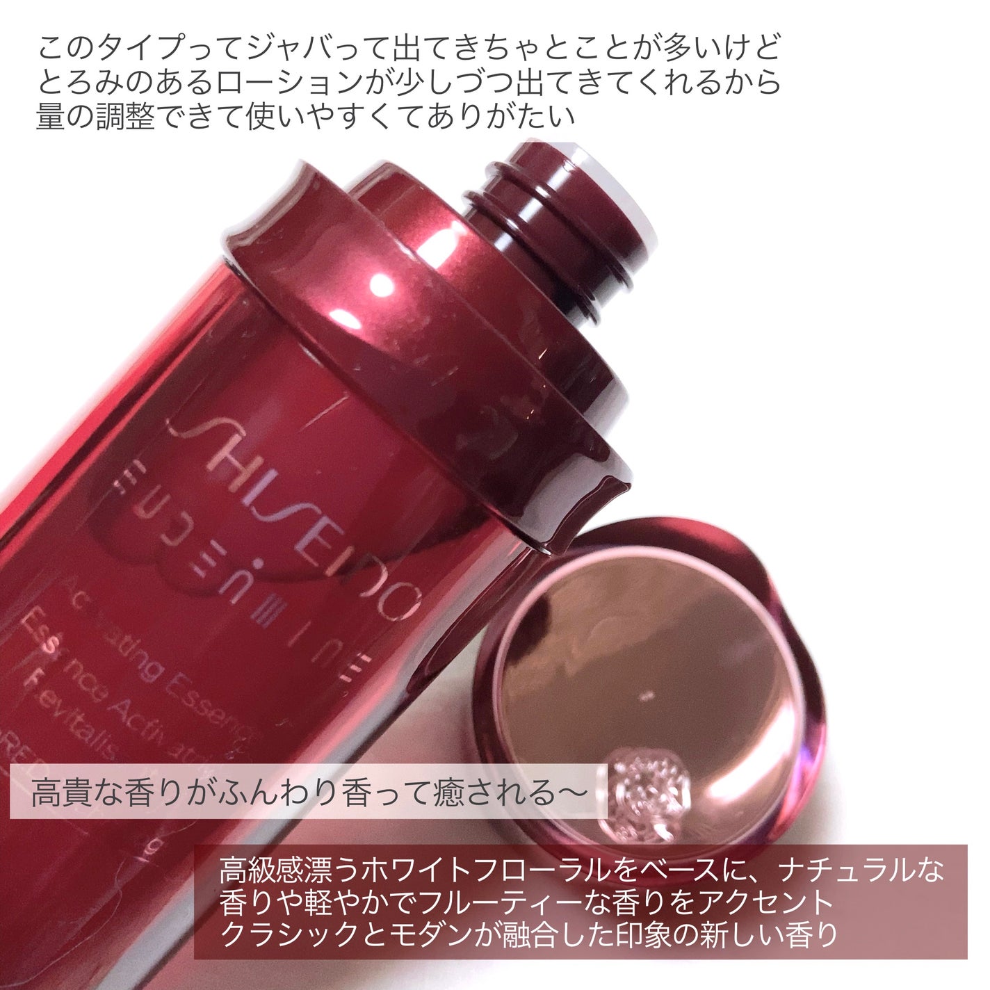 オイデルミン エッセンスローション/SHISEIDO/化粧水を使ったクチコミ(2枚目)